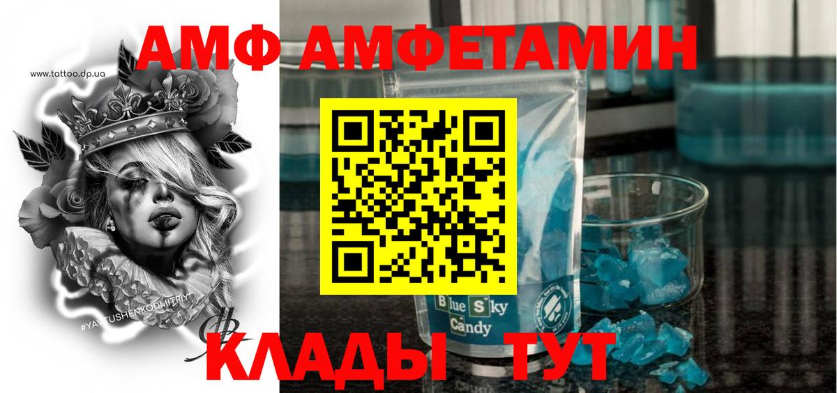 АМФЕТАМИН  Вход с VPN  Балтийск  Амфетамин 98%  АМФЕТАМИН 