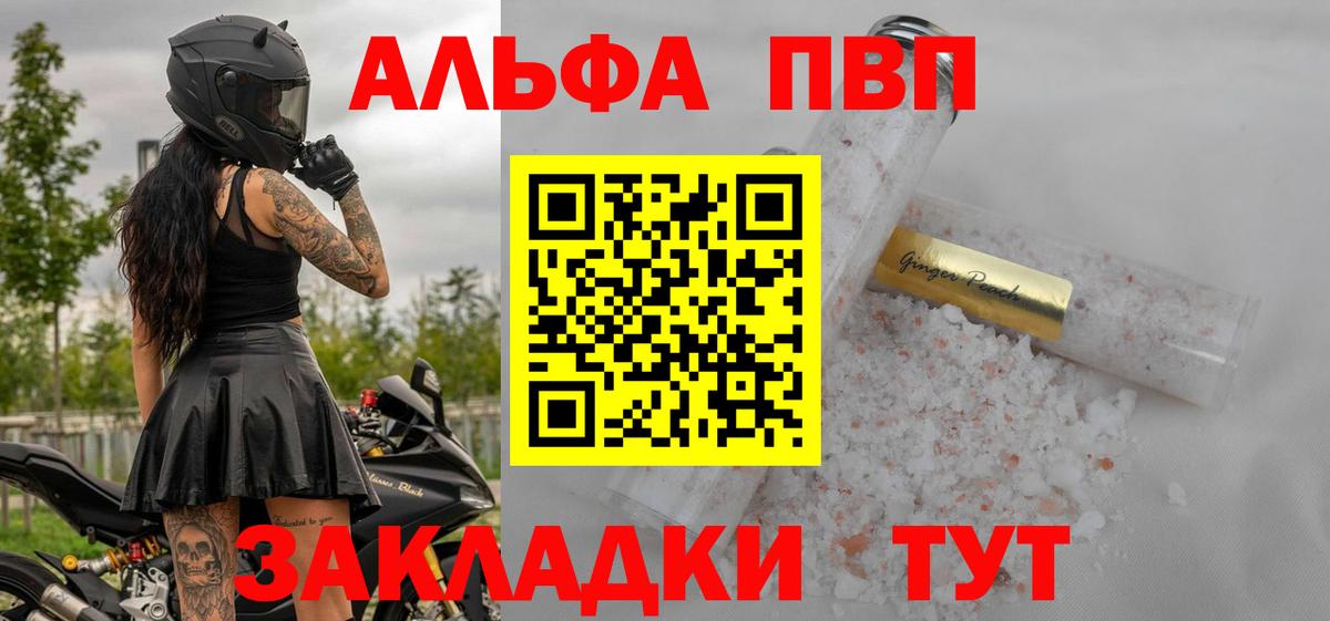 A PVP мука Балтийск