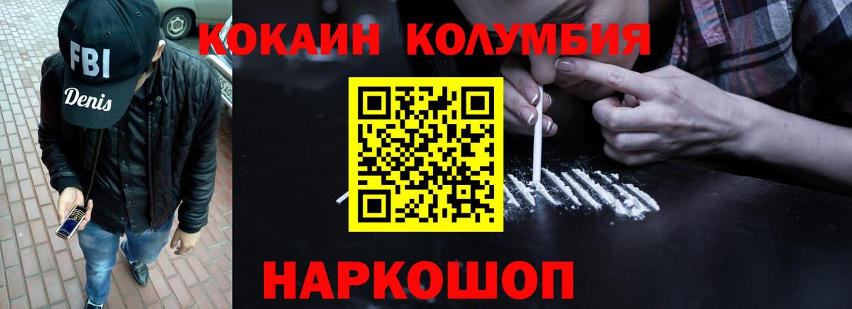 КОКАИН VHQ Балтийск