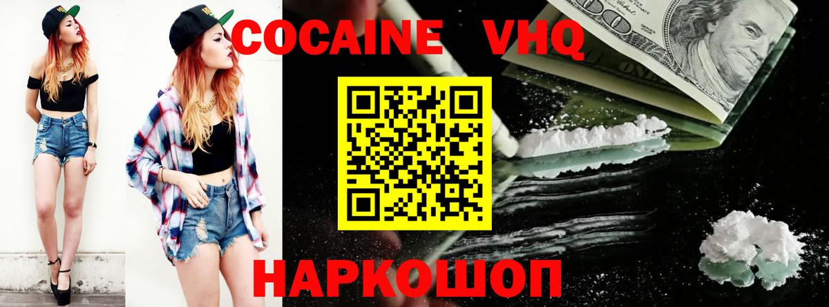 COCAIN FishScale  Вход с VPN  Балтийск 