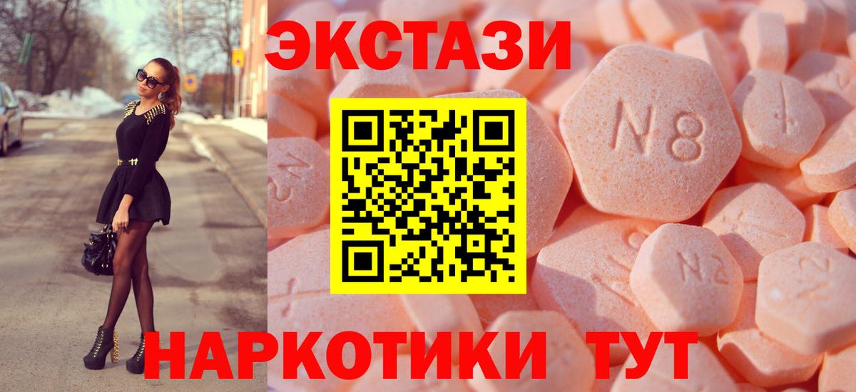ЭКСТАЗИ MDMA Балтийск