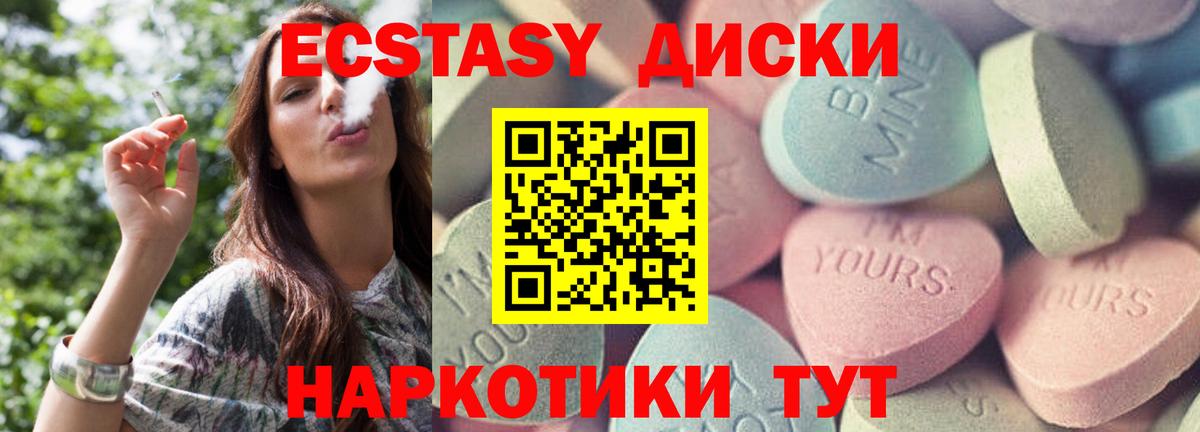 Балтийск  ЭКСТАЗИ  Вход с VPN  где продают   Экстази 280 MDMA 