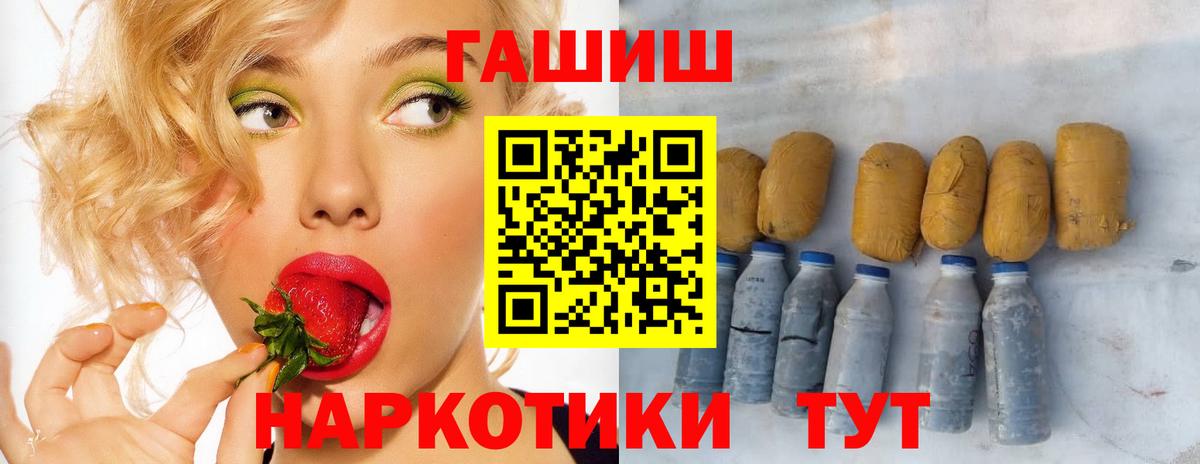 ГАШ гарик  Вход с VPN  даркнет сайт  Балтийск  ГАШИШ Изолятор  ГАШ 