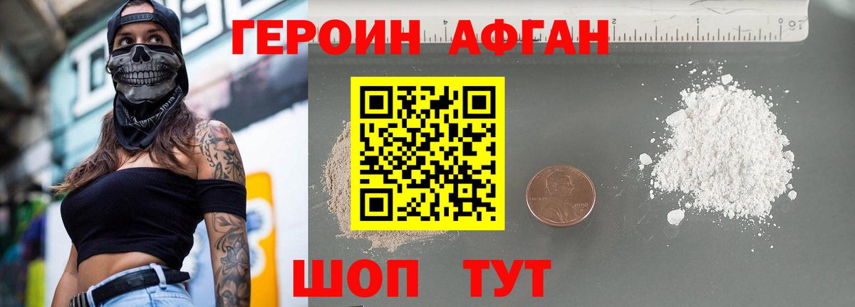 Балтийск  Героин Heroin  Вход с VPN 