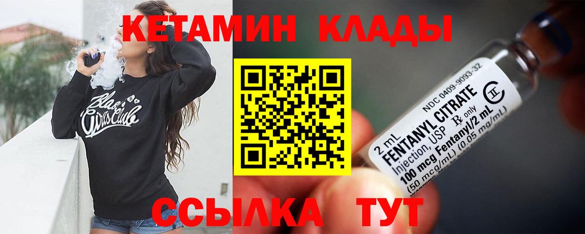 Балтийск  Кетамин VHQ  Кетамин VHQ  Вход с VPN 