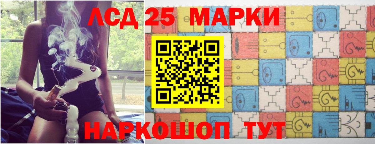 LSD-25 экстази кислота  ЛСД экстази кислота  Балтийск  Вход с VPN 
