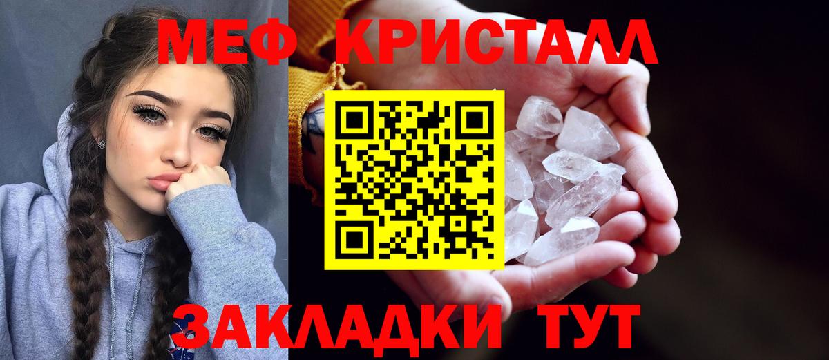 МЕФ  как найти закладки  МЕФ mephedrone  Вход с VPN  Балтийск  МЕФ 4 MMC 
