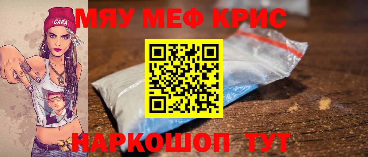 МЕФ мука Балтийск