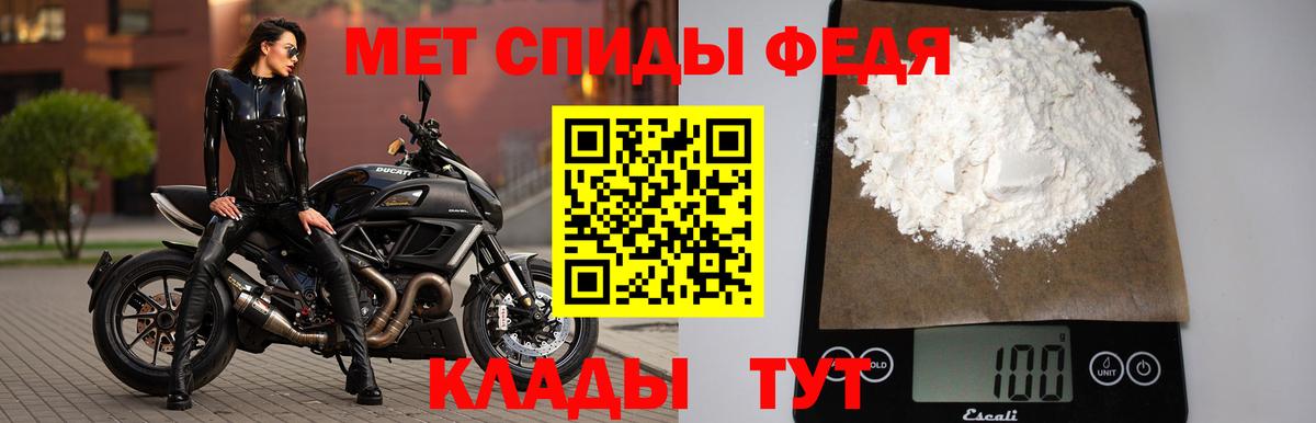 Первитин винт Балтийск