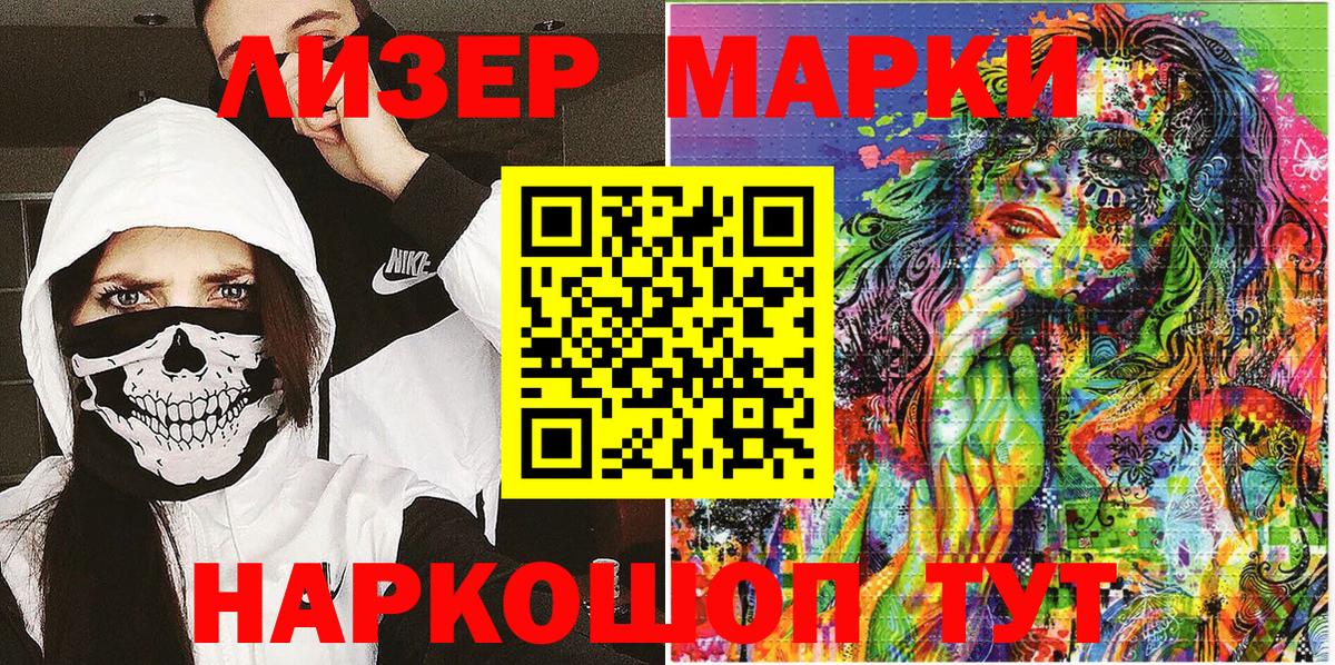 Марки N-bome 1,8мг  Наркотические марки  Балтийск  Вход с VPN  Марки N-bome 1,8мг 
