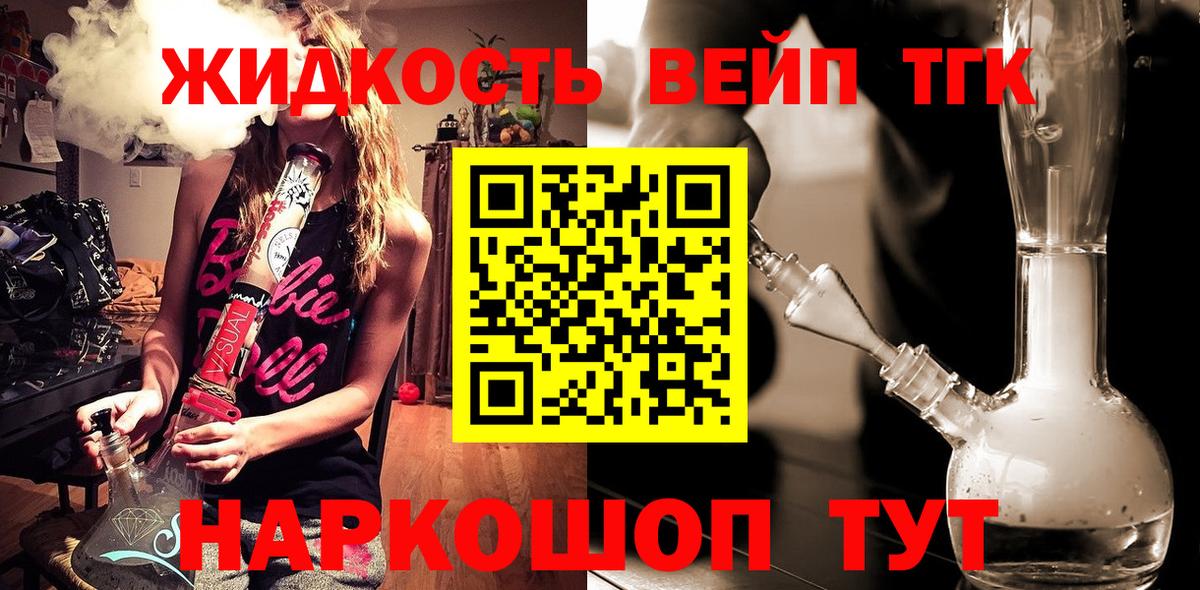 ТГК Wax Балтийск